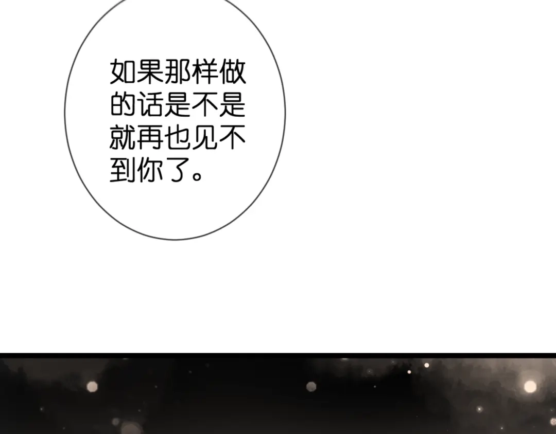 《停留在这个世纪》第51话 交易 第10页