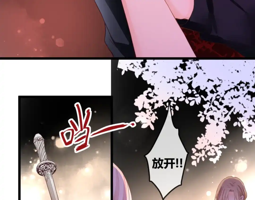 《停留在这个世纪》第51话 交易 第38页