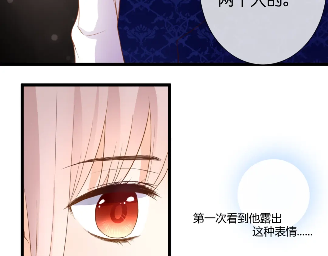 《停留在这个世纪》第51话 交易 第54页