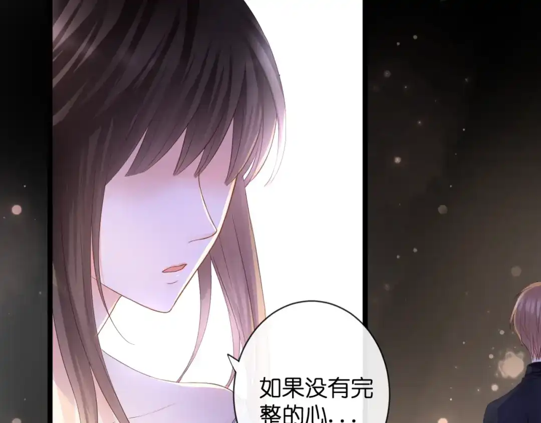 《停留在这个世纪》第51话 交易 第20页