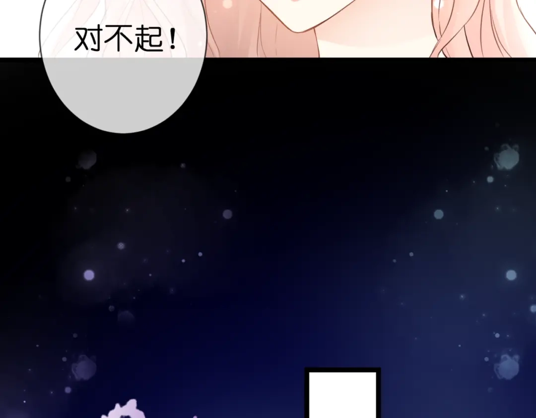 《停留在这个世纪》第51话 交易 第44页