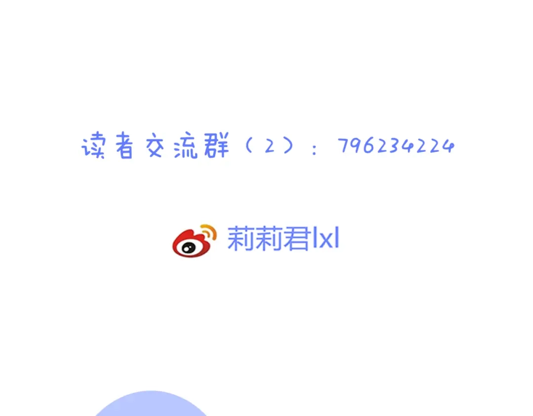 《停留在这个世纪》第51话 交易 第80页