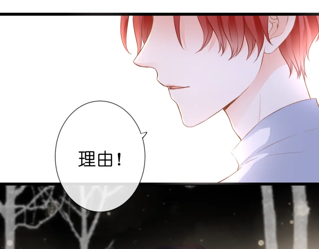 《停留在这个世纪》第51话 交易 第72页