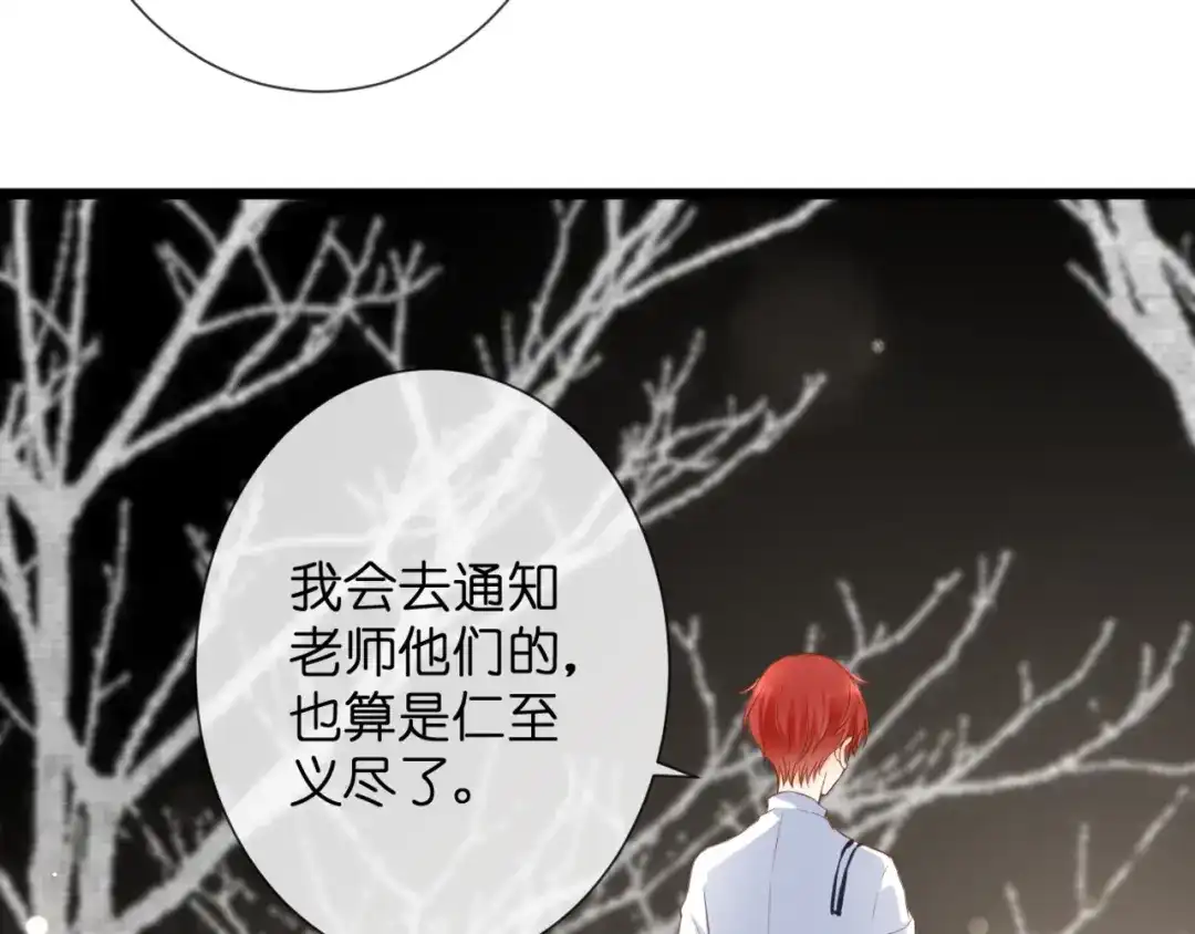 《停留在这个世纪》第51话 交易 第63页