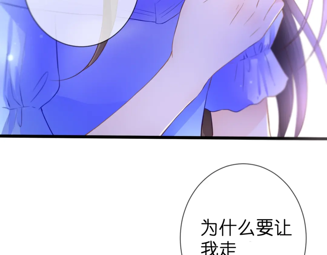 《停留在这个世纪》第51话 交易 第8页