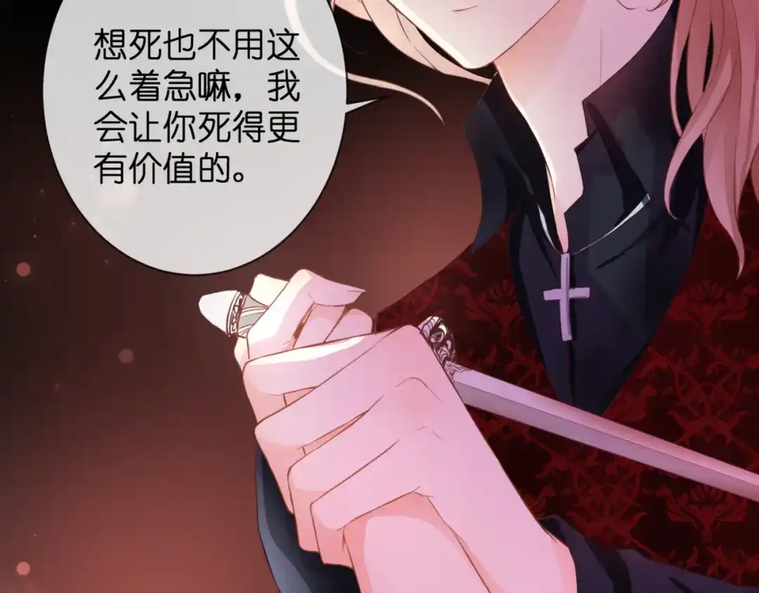 《停留在这个世纪》第51话 交易 第37页