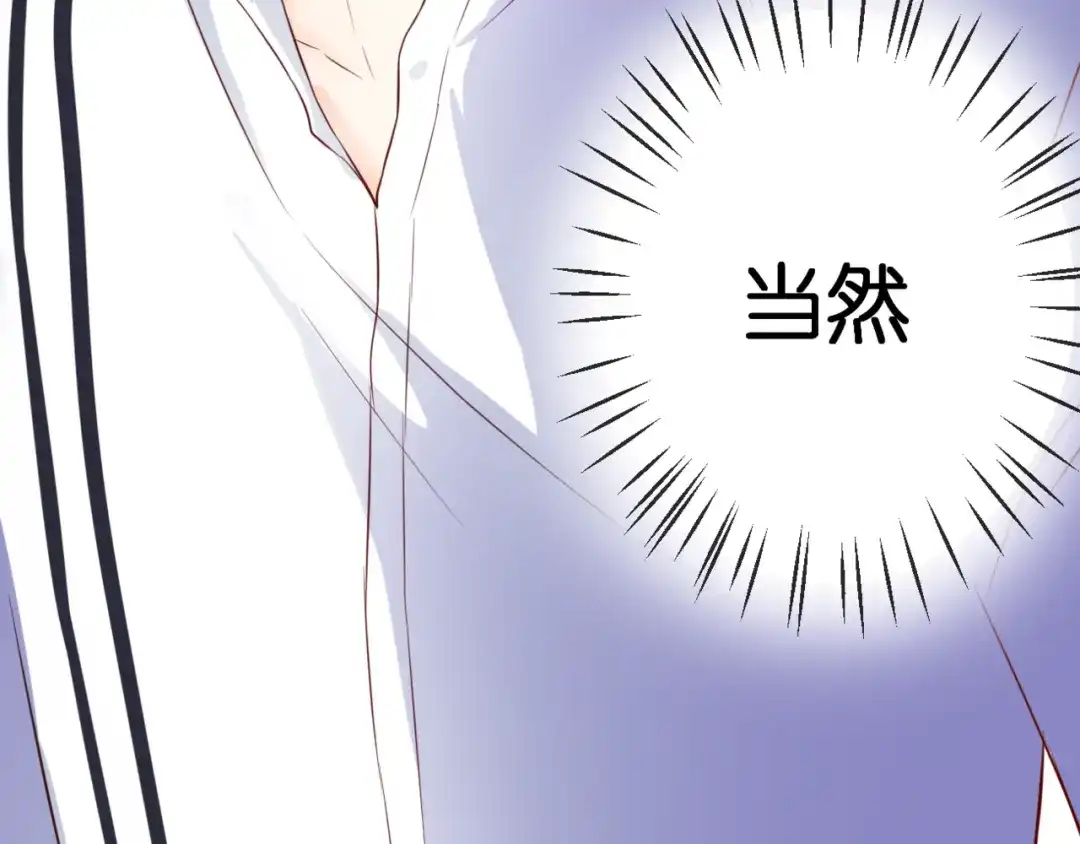 《停留在这个世纪》第51话 交易 第77页