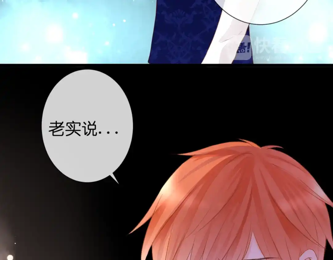 《停留在这个世纪》第51话 交易 第52页