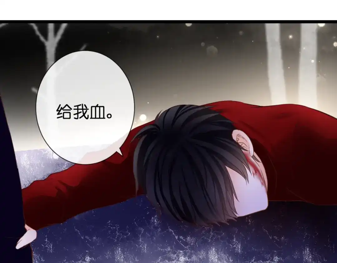 《停留在这个世纪》第51话 交易 第69页