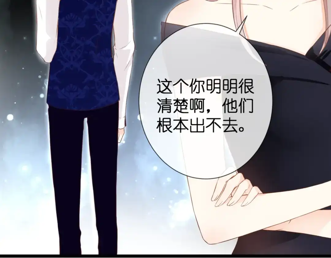 《停留在这个世纪》第51话 交易 第48页