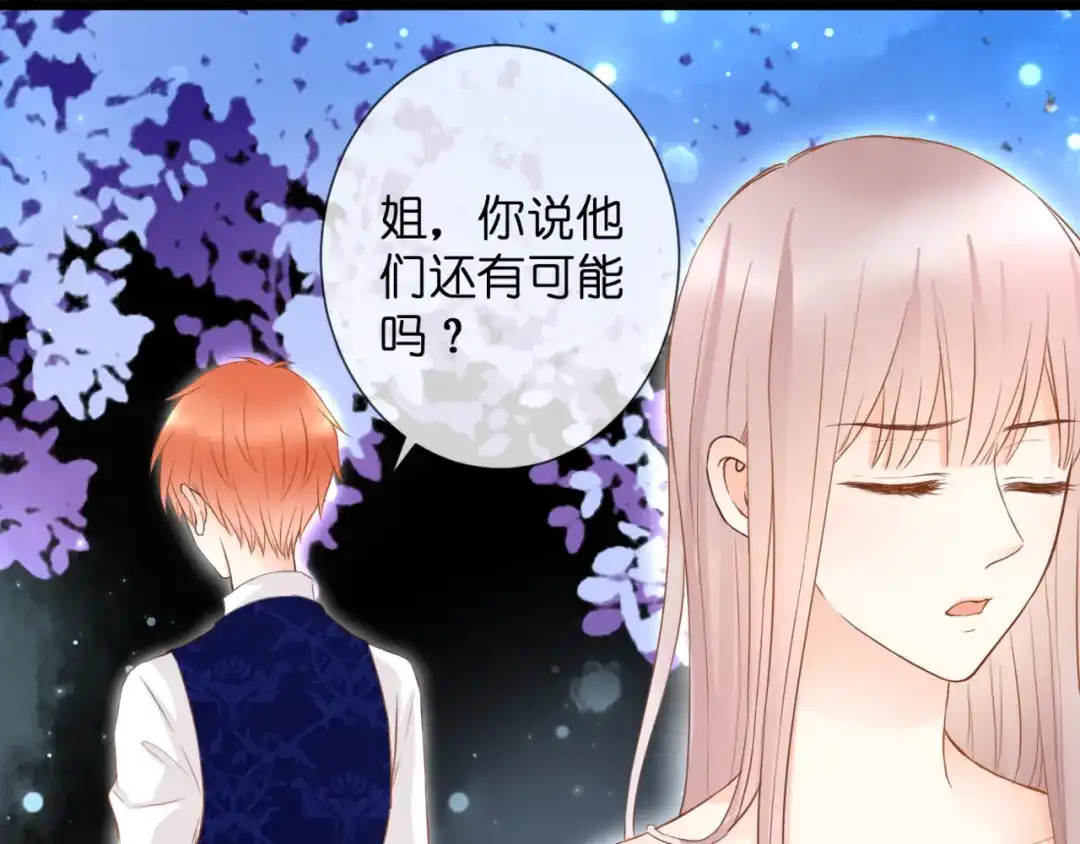 《停留在这个世纪》第51话 交易 第47页