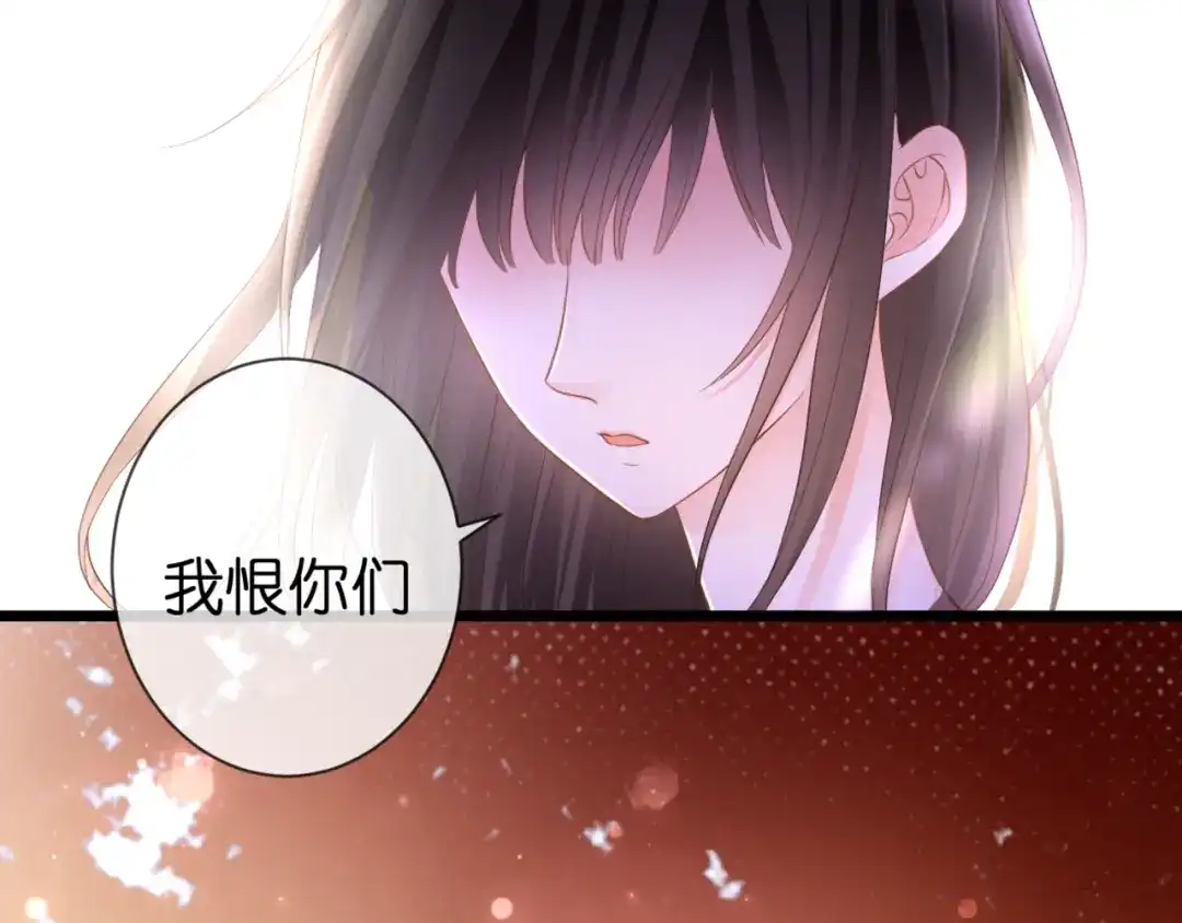 《停留在这个世纪》第51话 交易 第40页