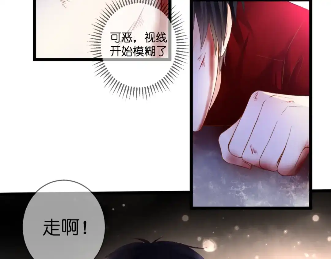 《停留在这个世纪》第51话 交易 第4页