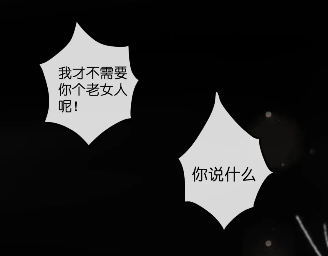 《停留在这个世纪》第51话 交易 第58页