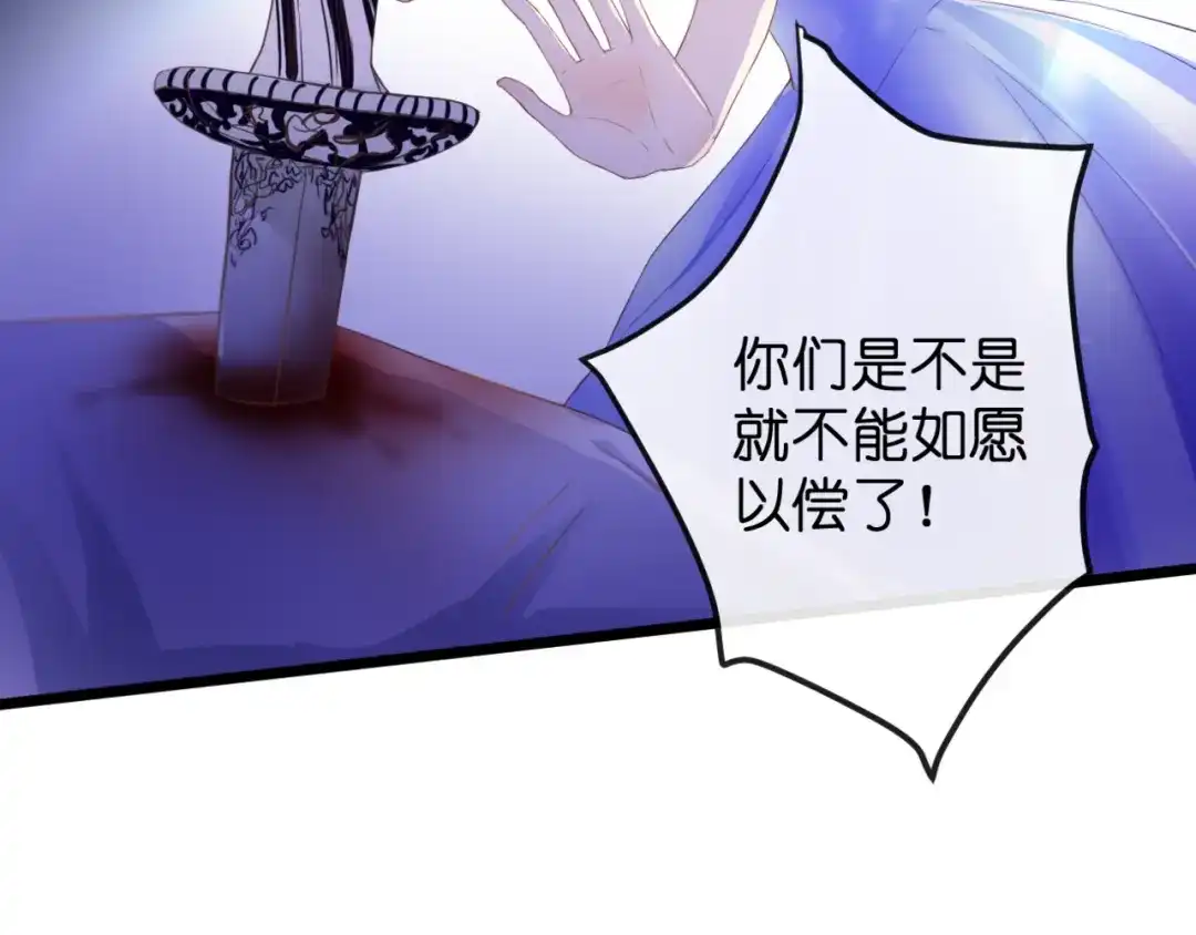 《停留在这个世纪》第51话 交易 第23页