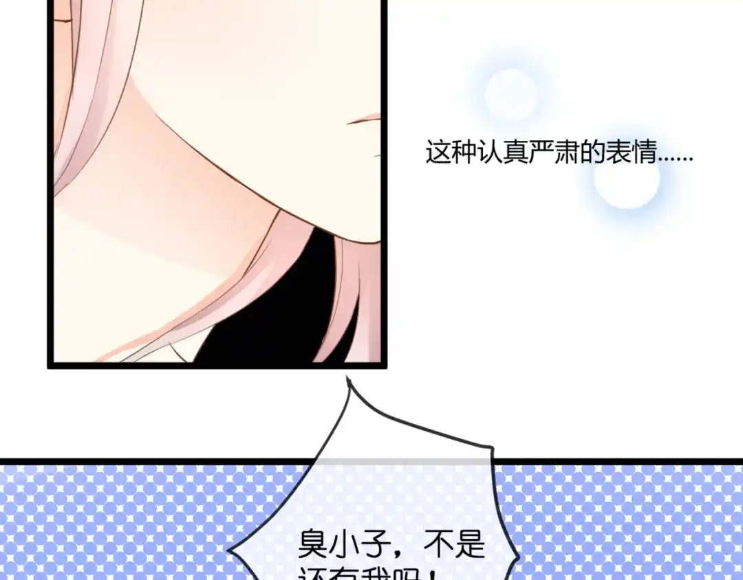 《停留在这个世纪》第51话 交易 第55页