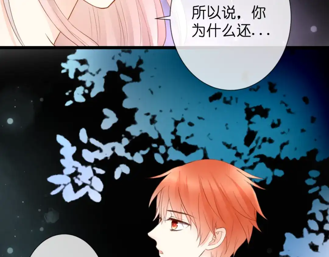《停留在这个世纪》第51话 交易 第50页