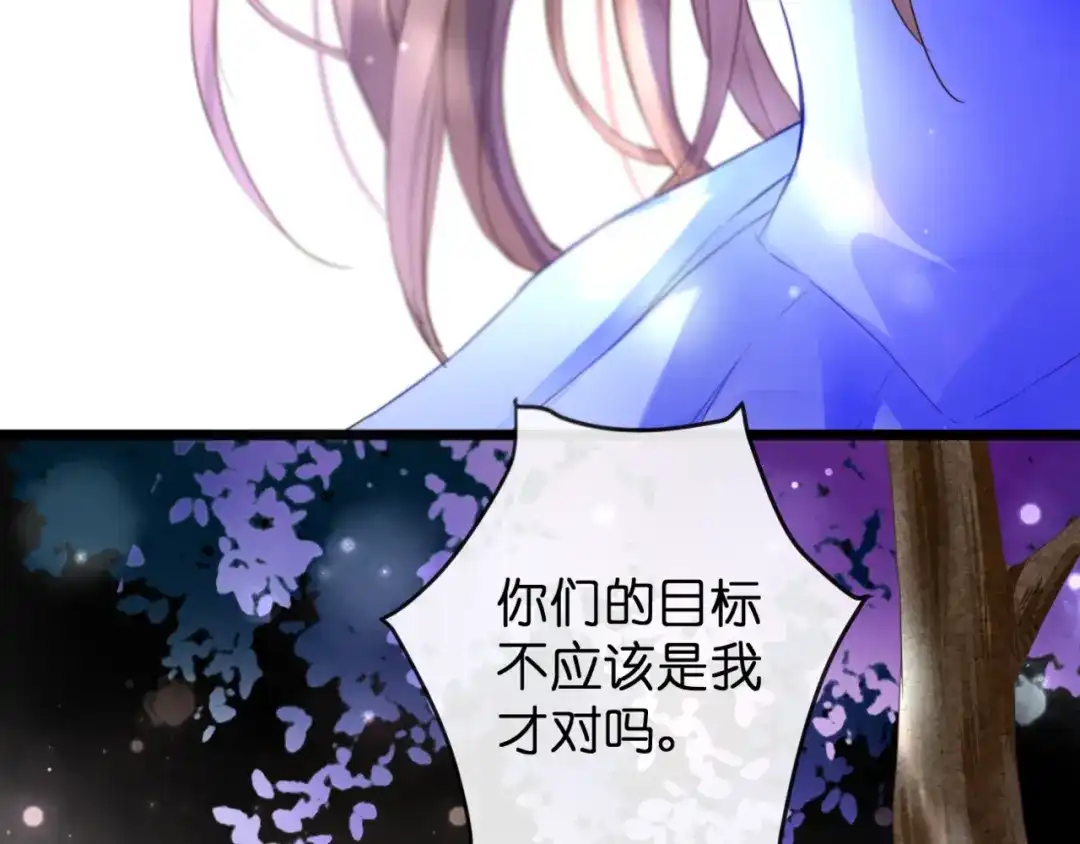 《停留在这个世纪》第51话 交易 第16页