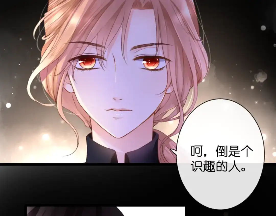 《停留在这个世纪》第51话 交易 第19页