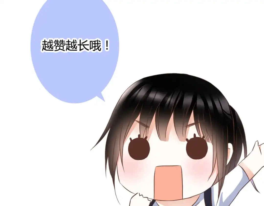 《停留在这个世纪》第51话 交易 第81页