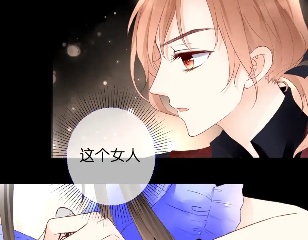 《停留在这个世纪》第51话 交易 第27页