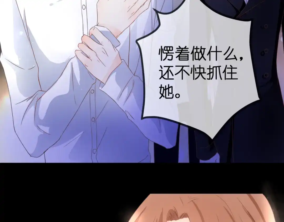 《停留在这个世纪》第51话 交易 第26页