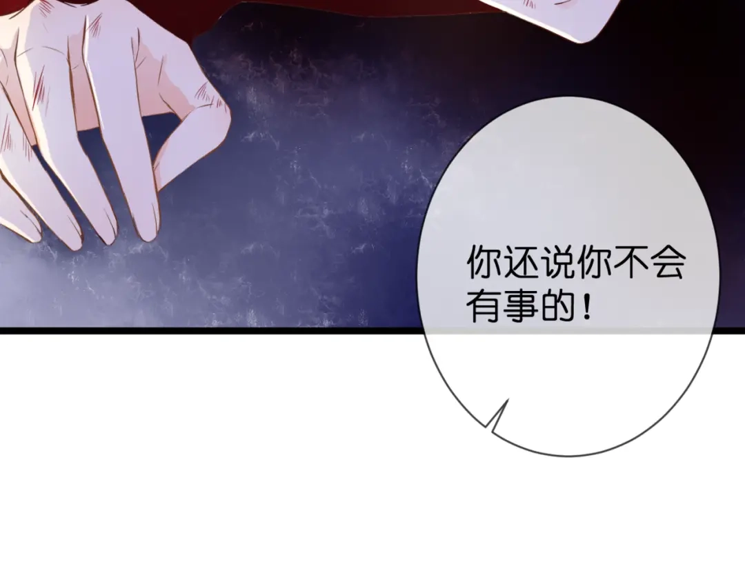 《停留在这个世纪》第51话 交易 第12页