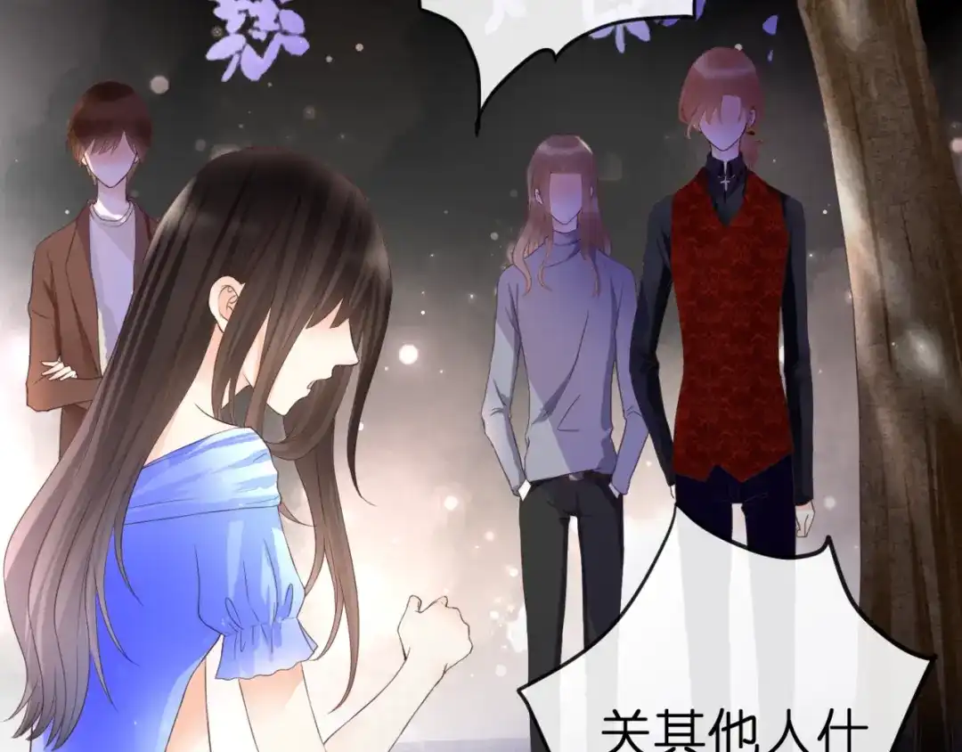 《停留在这个世纪》第51话 交易 第17页
