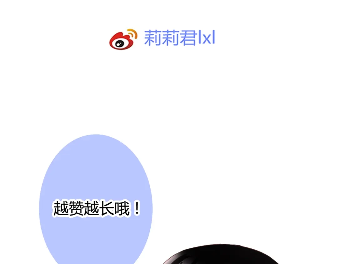 《停留在这个世纪》第52话 黑化的迹象 第79页