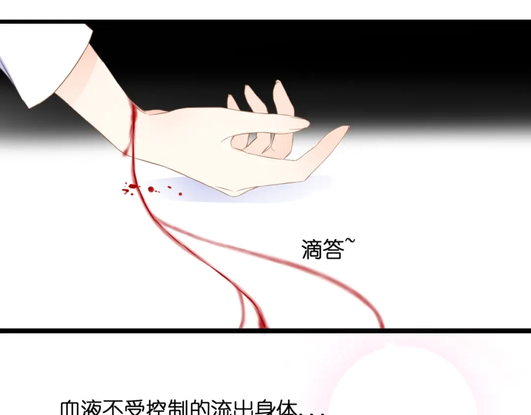 《停留在这个世纪》第52话 黑化的迹象 第66页