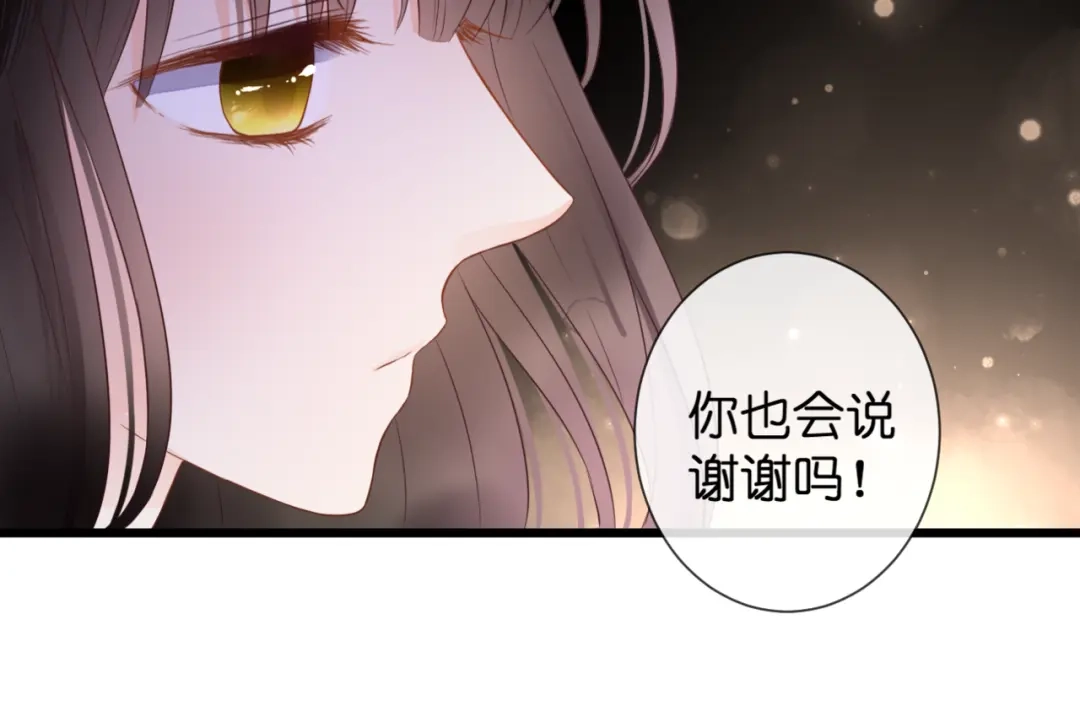 《停留在这个世纪》第52话 黑化的迹象 第65页