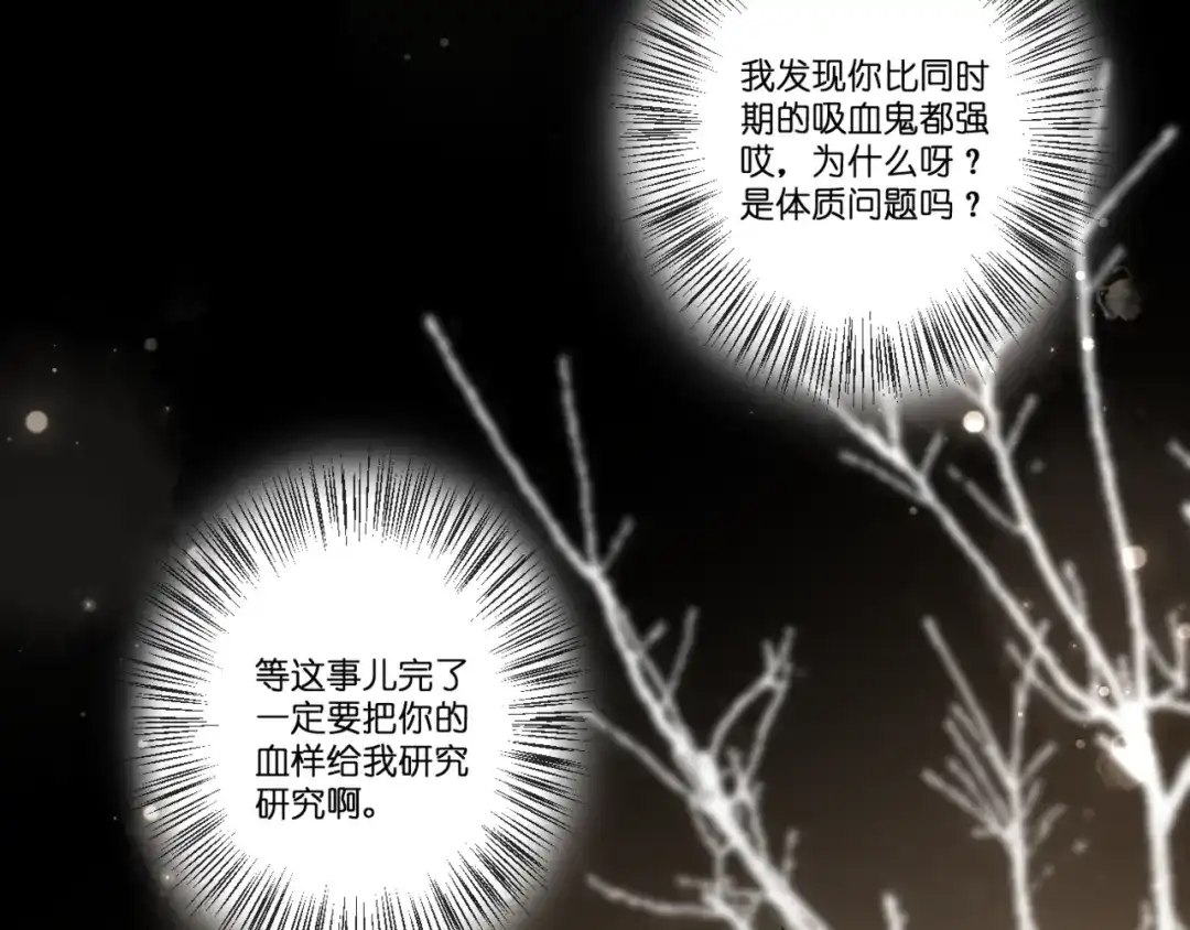 《停留在这个世纪》第52话 黑化的迹象 第4页