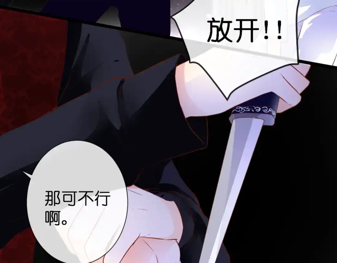 《停留在这个世纪》第52话 黑化的迹象 第44页