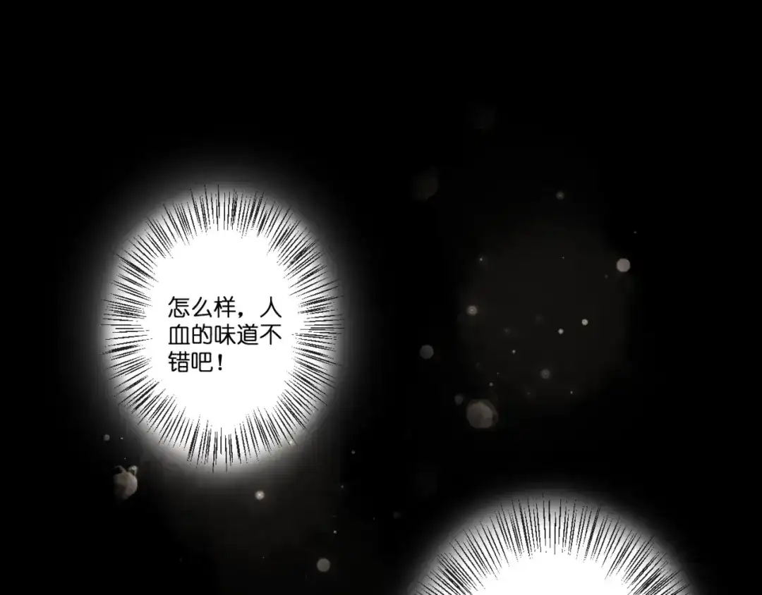 《停留在这个世纪》第52话 黑化的迹象 第3页
