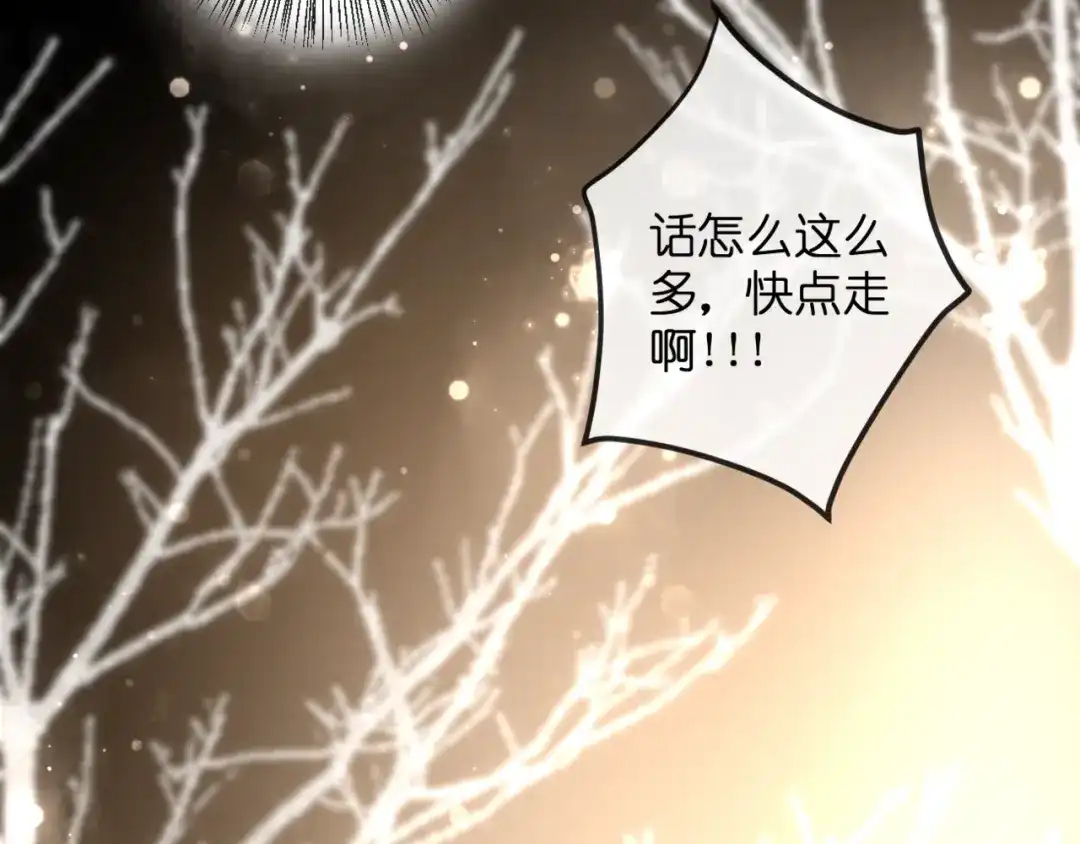 《停留在这个世纪》第52话 黑化的迹象 第5页