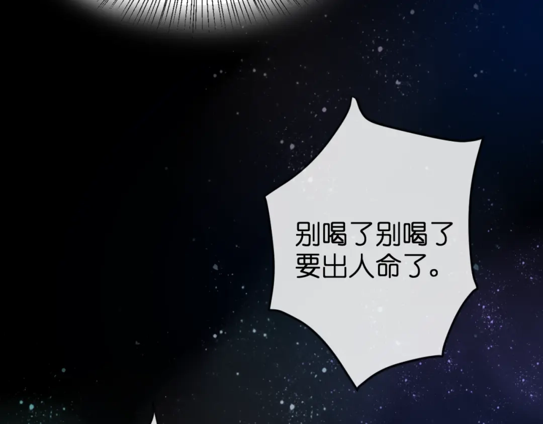 《停留在这个世纪》第52话 黑化的迹象 第25页