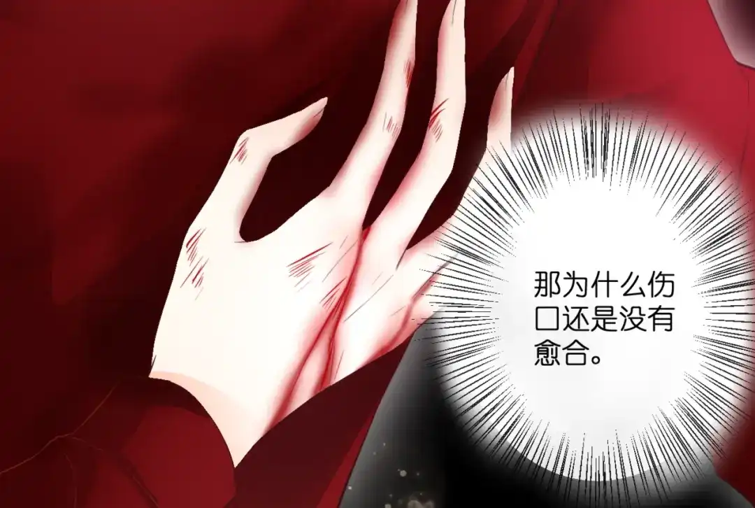 《停留在这个世纪》第52话 黑化的迹象 第11页