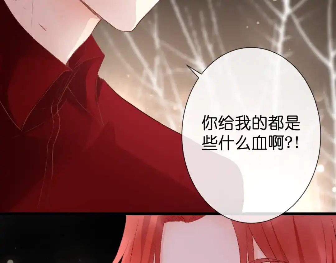 《停留在这个世纪》第52话 黑化的迹象 第9页