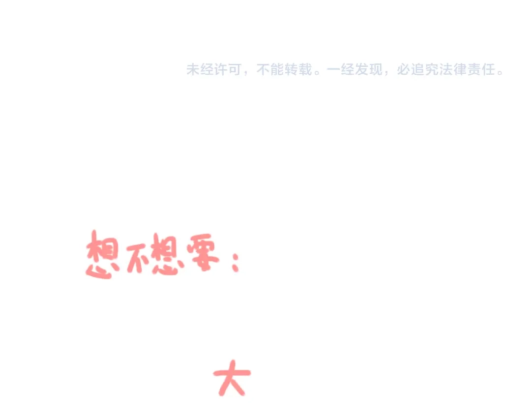 《停留在这个世纪》第52话 黑化的迹象 第75页
