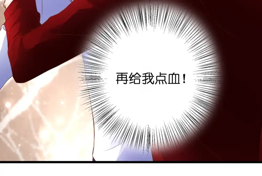 《停留在这个世纪》第52话 黑化的迹象 第20页