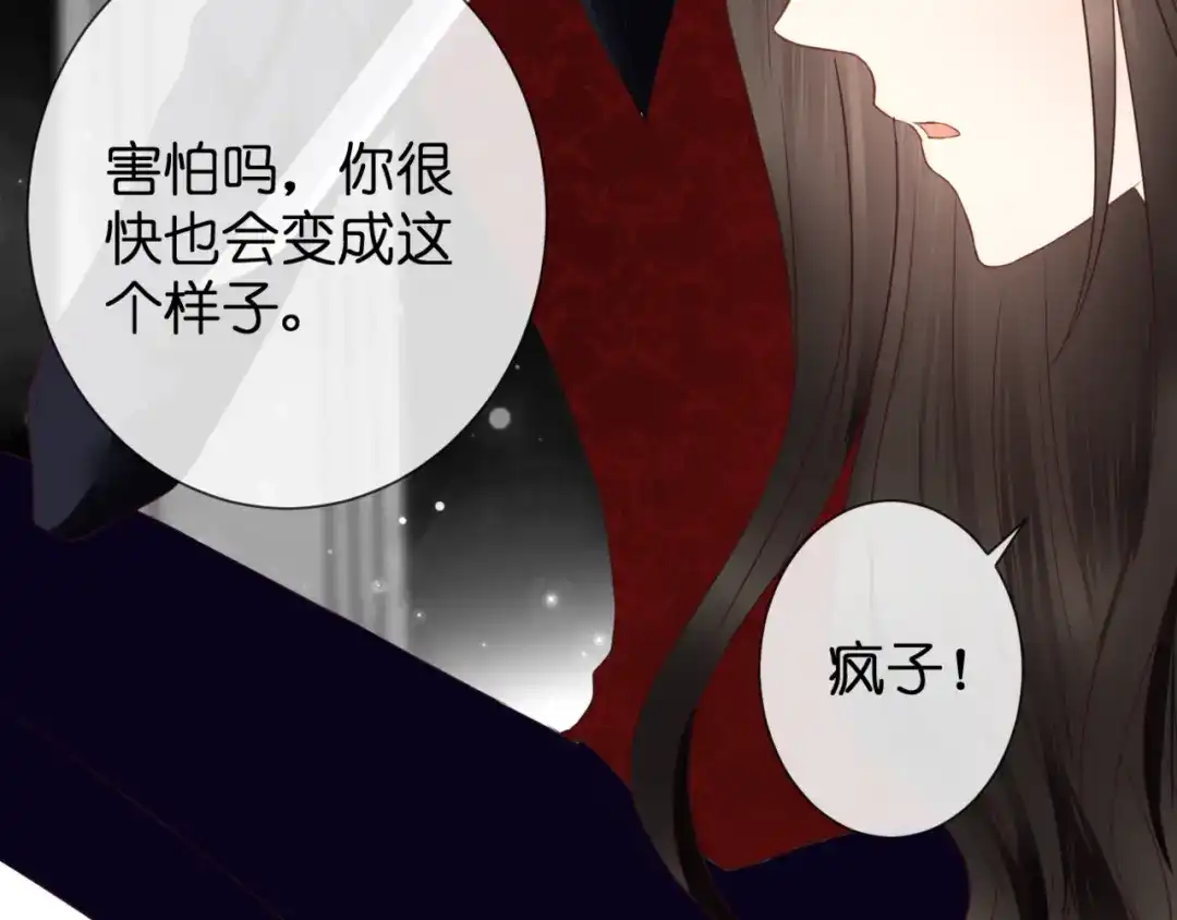 《停留在这个世纪》第52话 黑化的迹象 第40页