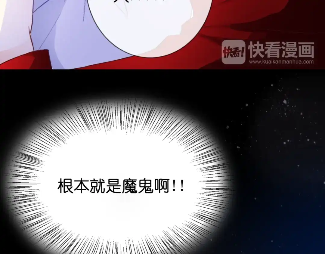 《停留在这个世纪》第52话 黑化的迹象 第24页