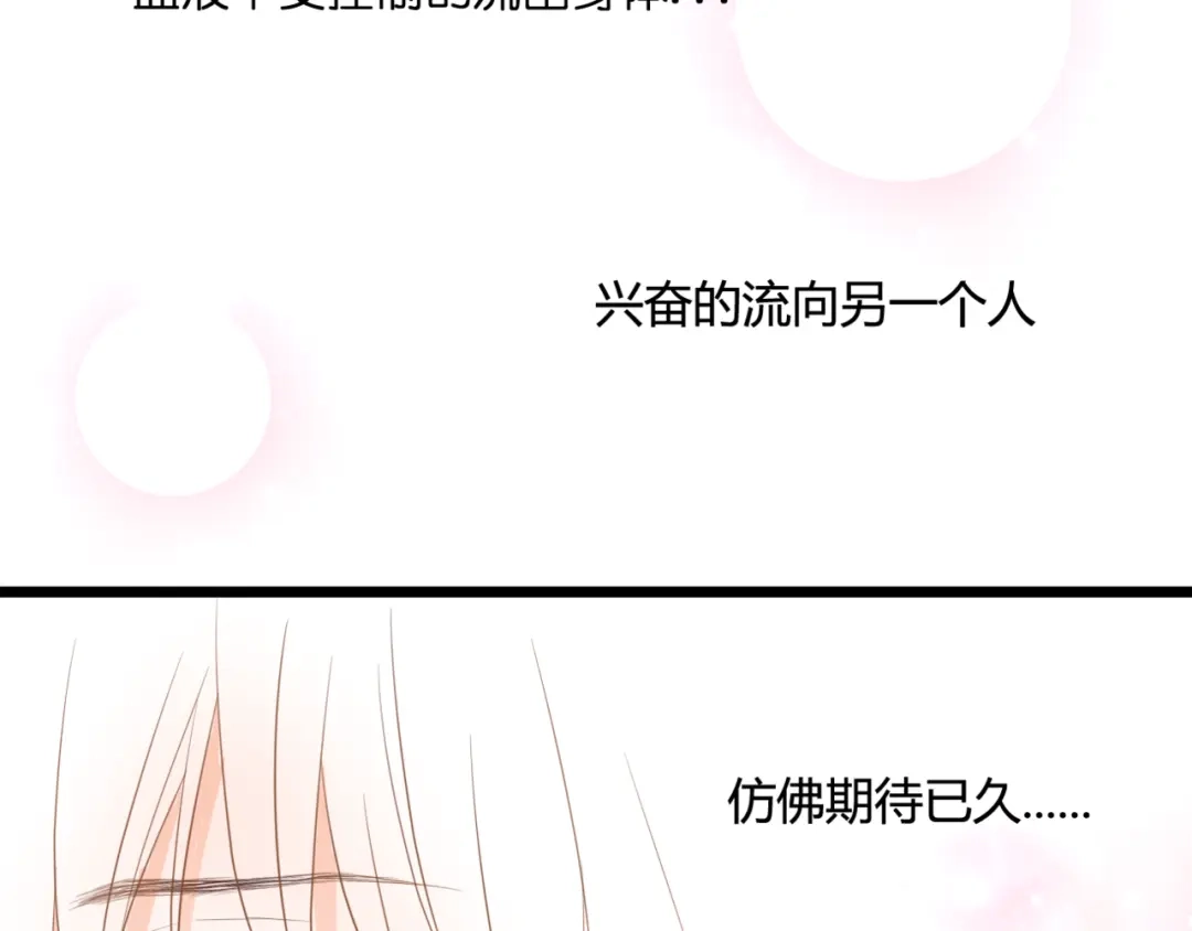 《停留在这个世纪》第52话 黑化的迹象 第67页