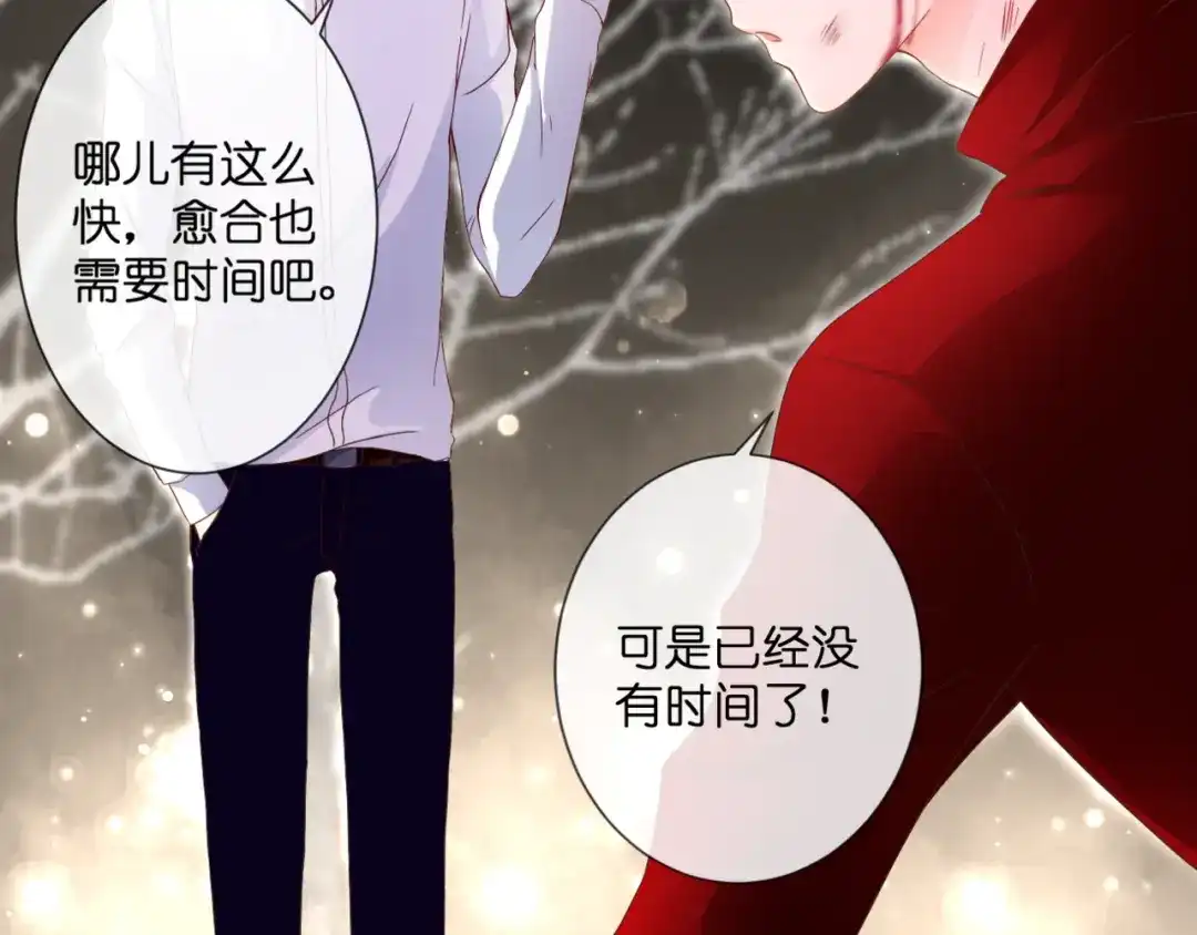 《停留在这个世纪》第52话 黑化的迹象 第13页