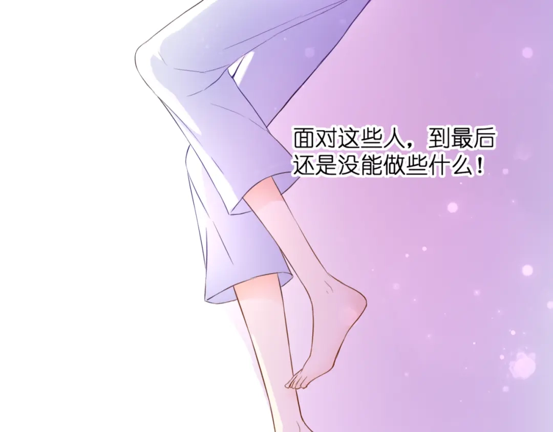 《停留在这个世纪》第52话 黑化的迹象 第70页