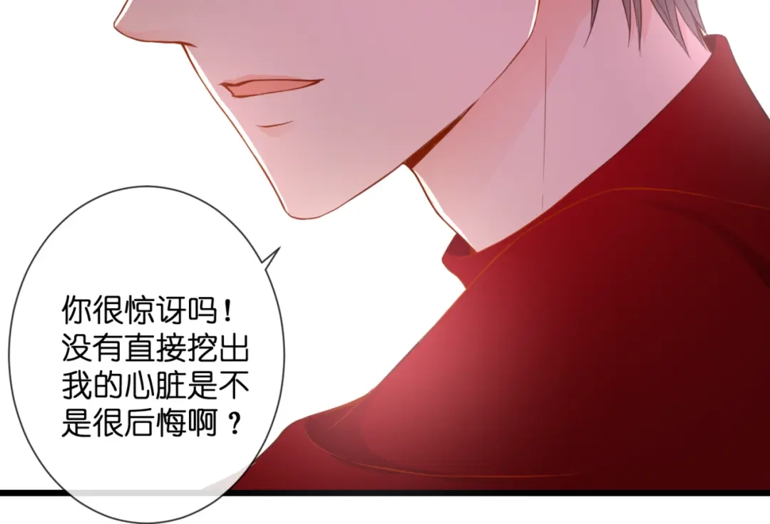《停留在这个世纪》第53话 百年后的相遇 第61页