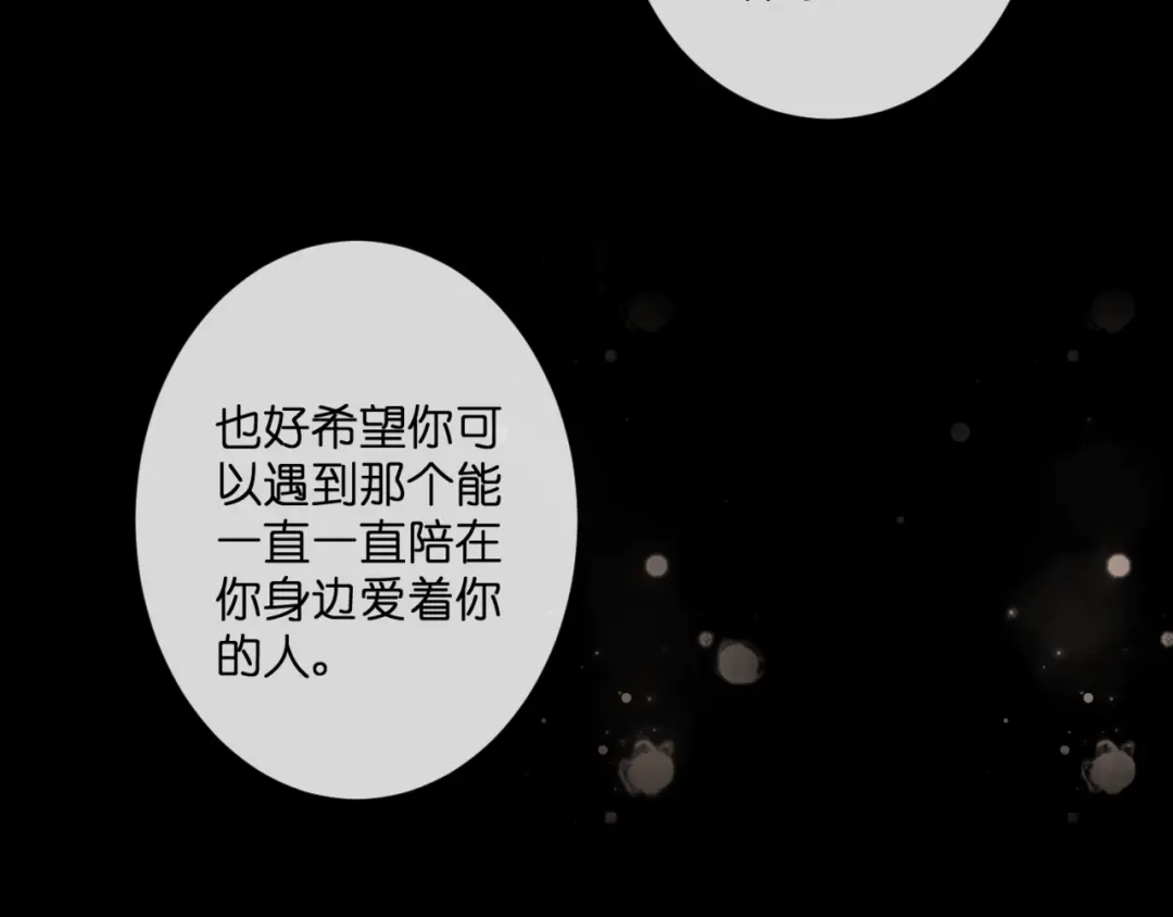 《停留在这个世纪》第53话 百年后的相遇 第37页