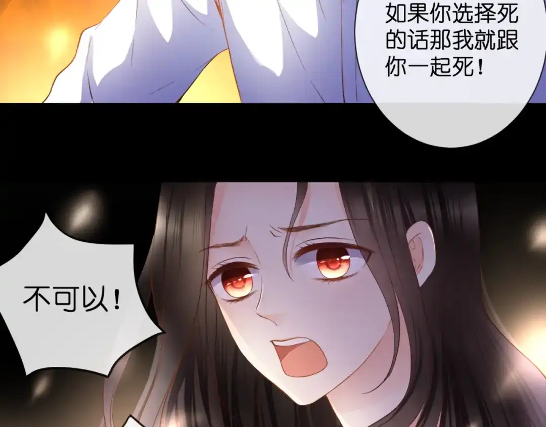 《停留在这个世纪》第53话 百年后的相遇 第29页