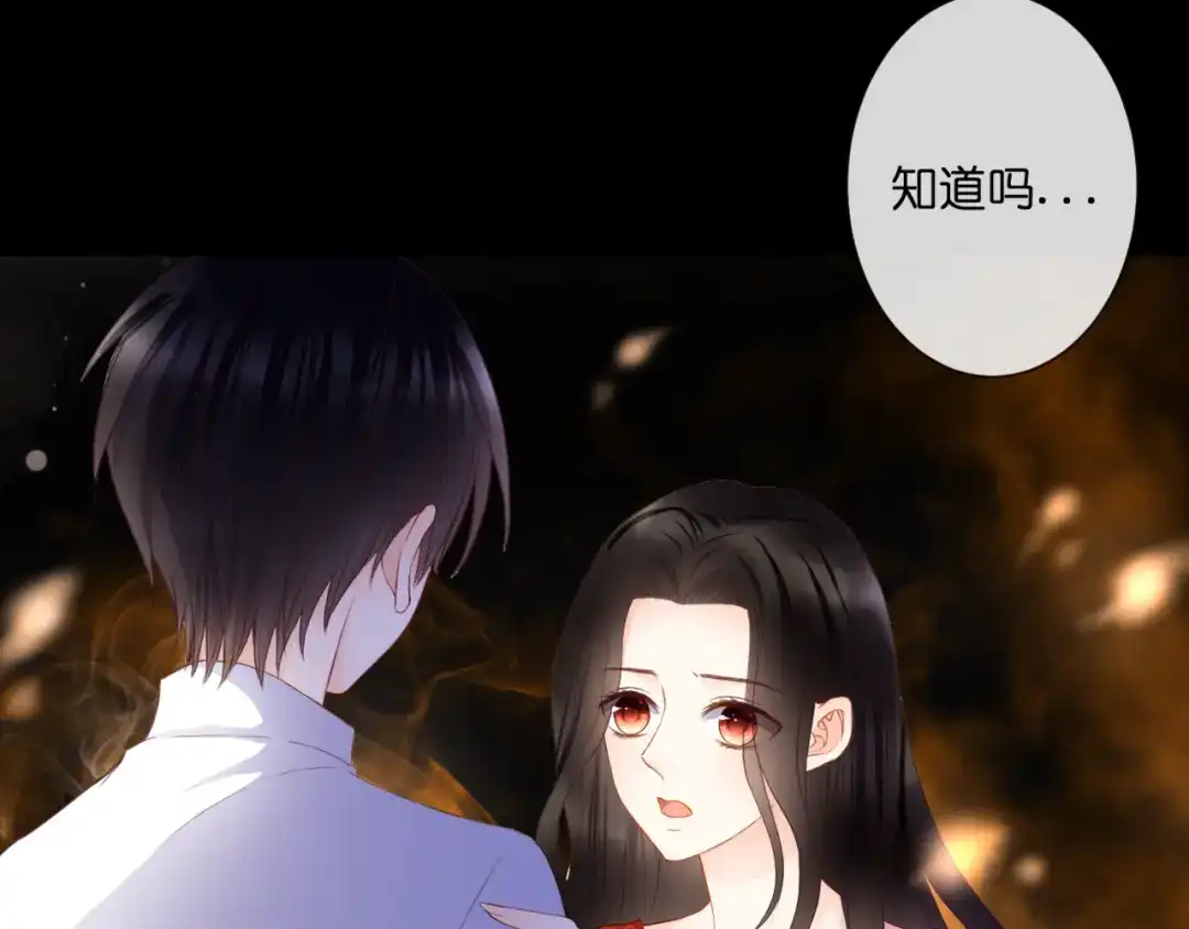 《停留在这个世纪》第53话 百年后的相遇 第31页