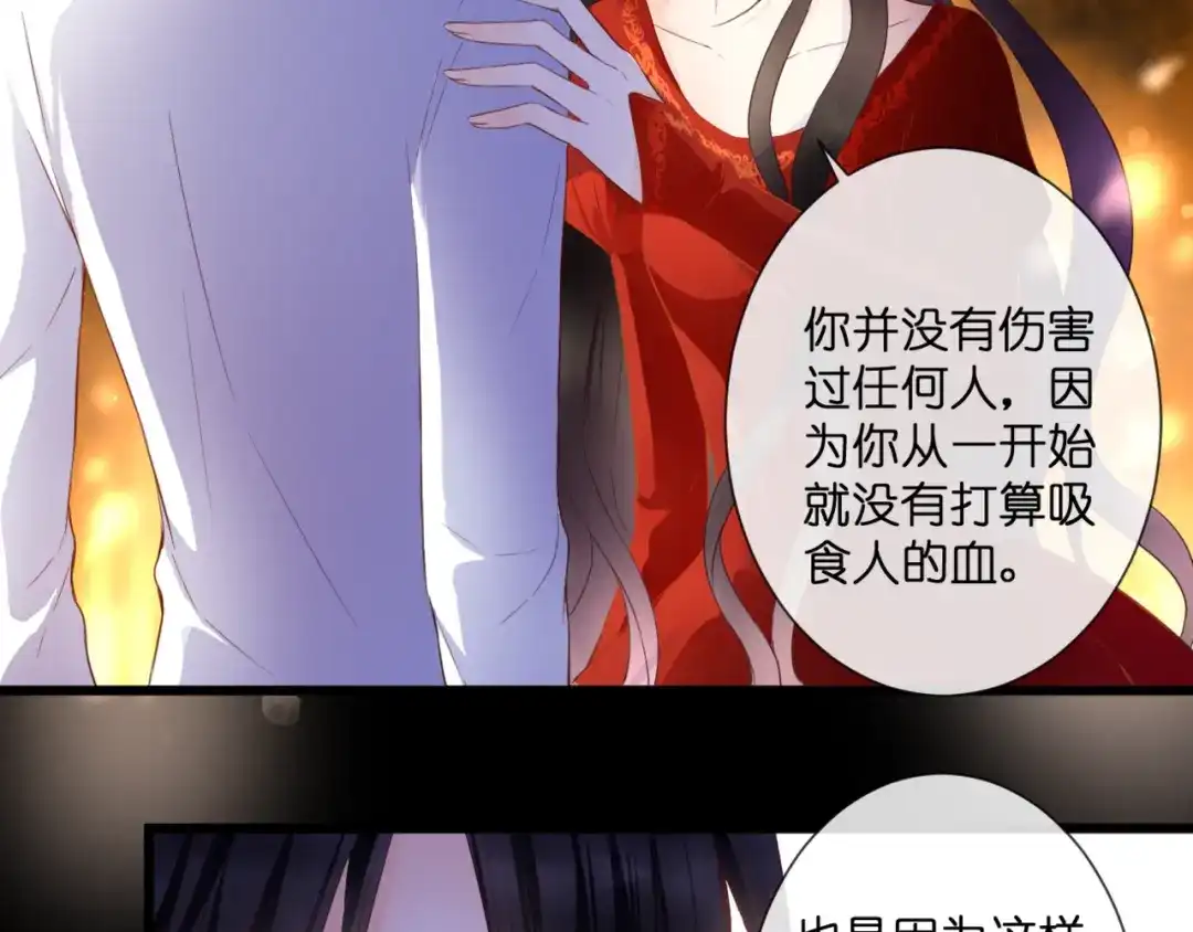 《停留在这个世纪》第53话 百年后的相遇 第32页